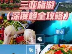 -三亚海昌梦幻海洋不夜城