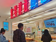 -红星前进面包牛奶公司(君太店)