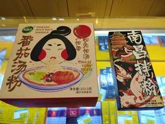 -绿滋肴特产超市(红谷滩一店)