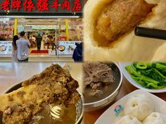 -老牌依强牛肉店(达道总店)