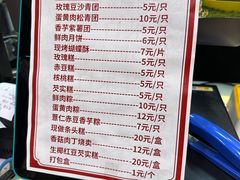 -沈大成(城隍庙店)