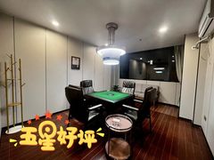 -红茶馆·棋牌·麻将(王庄店)