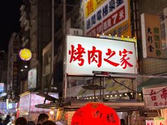 -六合夜市