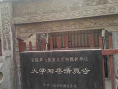 -大学习巷清真寺