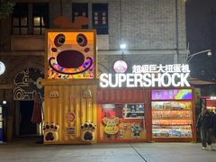 -1912街区