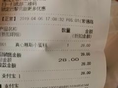 账单-巴黎贝甜(常德路店)