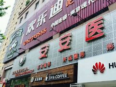 -欢乐迪KTV(南京夫子庙三山街店)