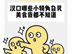 -王家墩东(地铁站)