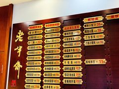 -老半斋(福州路店)