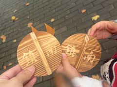 -镇南锅盖面馆(解放路店)