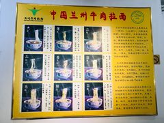 -东方宫中国兰州牛肉拉面(厦门旗舰店)