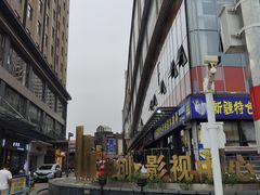 -乐从天佑城星光广场