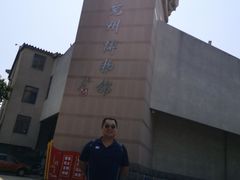 -兴隆文化园景区-兖州博物馆