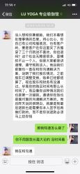 -LU YOGA（露瑜伽）专业瑜伽馆