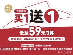 -必胜客(玉泉远洋店)