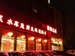 -鸽子窝(黄村店)