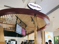-哈根达斯(印力中心店)