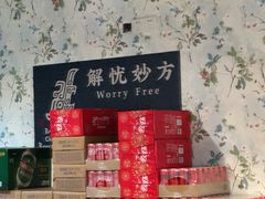 -文三里屯面馆(三里屯店)