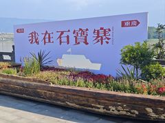 -石宝寨