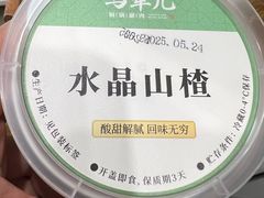 -牛街·马辈儿涮肉(牛街二店)