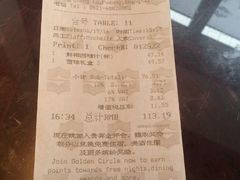 账单-西点坊(浦东香格里拉店)