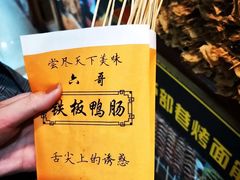 -新五爱道夜市