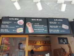 -Al Salam莫的三明治