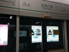 -东林广场(地铁站)