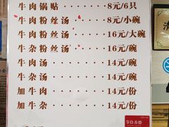 -回回锅贴(小河沿店)