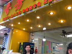 门面-芬芳甜品(同福路店)
