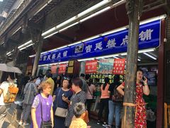 等位区-宫廷糕点铺