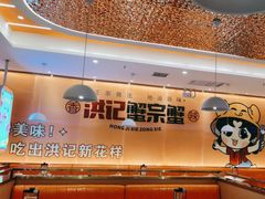 -蟹宗蟹(润达国际五楼店)