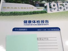 -川北医学院附属成都新华医院