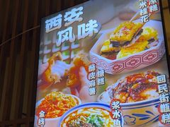 -福苗小骆驼烧烤(凤八店)