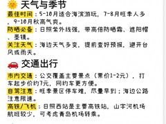 -日照海滨国家森林公园