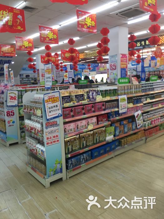 老百姓大药房(双拥路店)图片 - 第5张