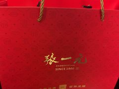 -张一元(总店)