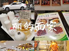 -丽的面家(多宝路店)