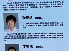 -北京观赏动物医院·24小时大型综合·猫专科·异宠专科