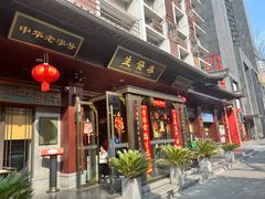 -春发生饭店·非遗(南院门店)