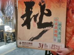-南京大牌档(之心城店)