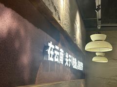 -滇牛云南火锅(桂林路店)