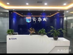 -新励成演讲口才培训(济南市中学训中心)