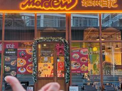 -mordew加州日记西餐&小酒馆(新天地店)