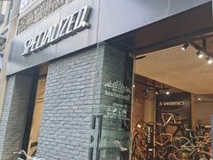 -SPECIALIZED闪电自行车(建国西路店)