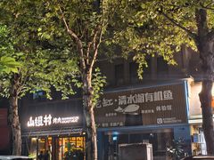 -龙头寺公园
