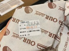 -OUR Bakery(SKP-S店)