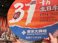 -南京大牌档(之心城店)