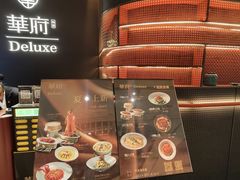 -華府Deluxe(兴业太古汇店)