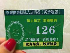 1-珍妮曲奇聪明小熊(尖沙咀店)